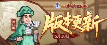 【版本更新】新赛季“魔化·霸王”启航！称号体验优化！