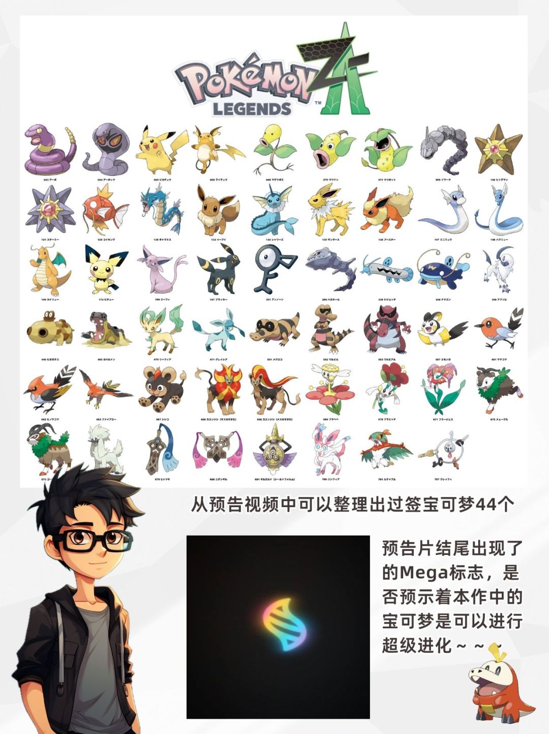 宝可梦系列最新作《宝可梦Z-A》信息汇总 3
