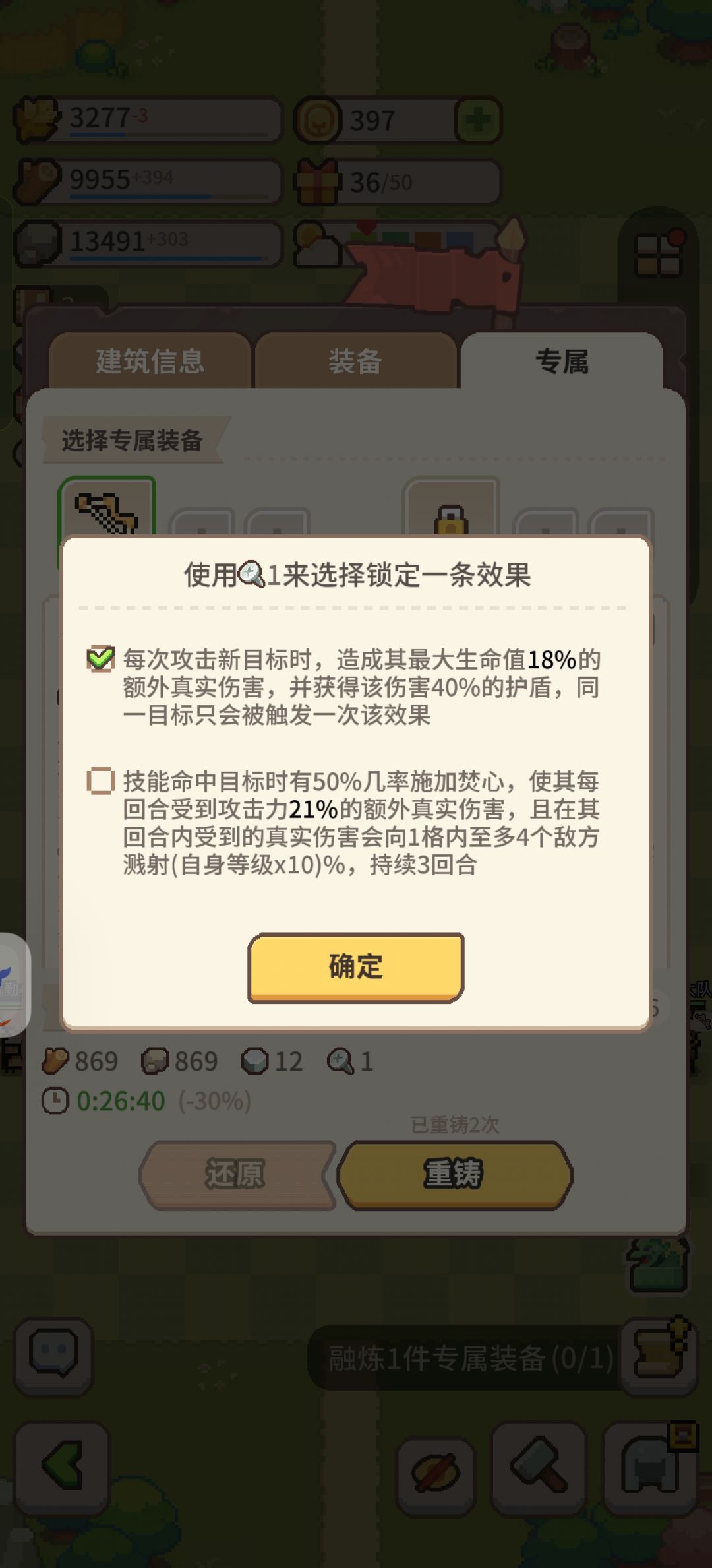 反曲弓带哪两个词条最好啊? 1