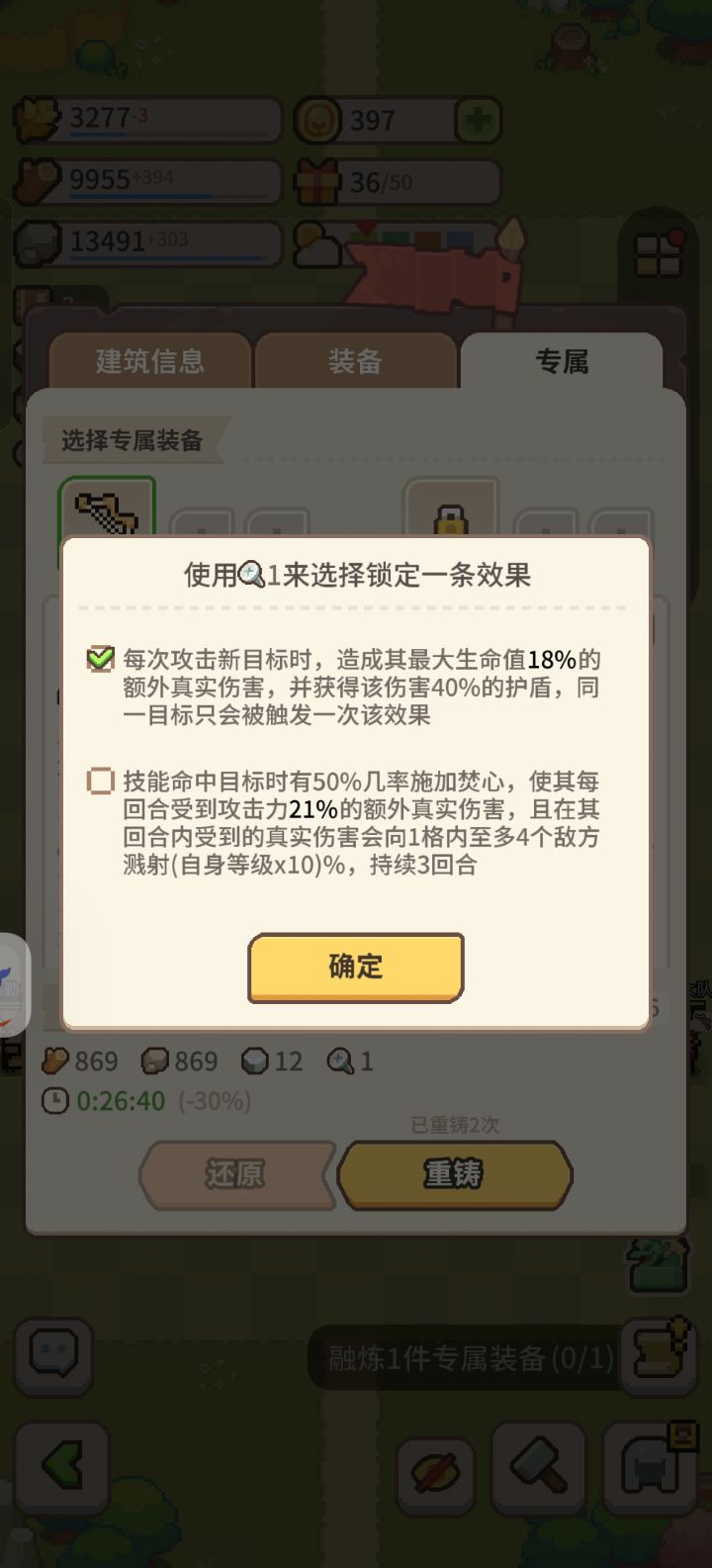 反曲弓带哪两个词条最好啊?截图