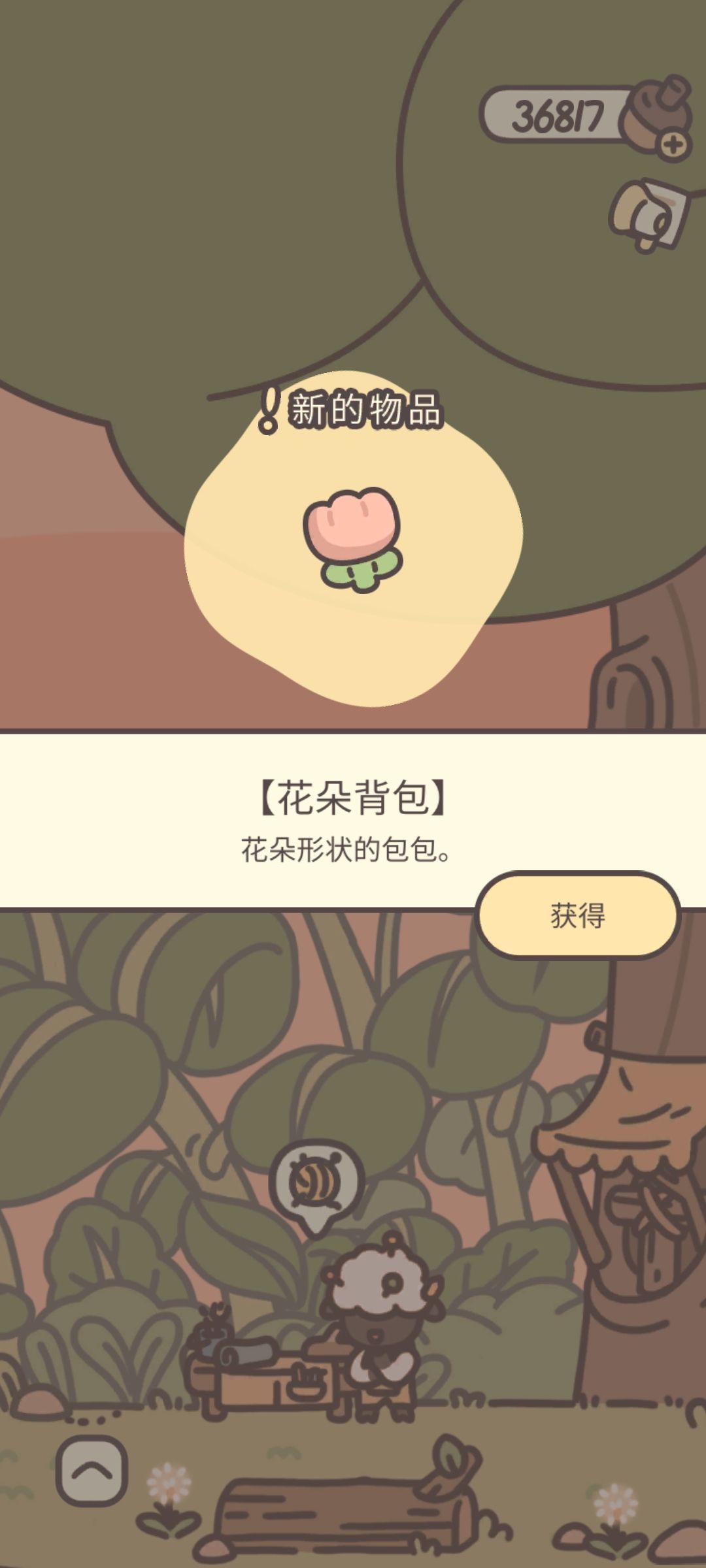 最近获得的物品记录截图