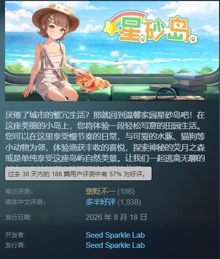 《星砂岛》1.0惹众怒!众筹奖励摇身变为付费DLC引差评截图