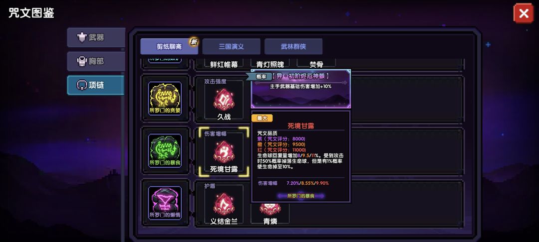 所以说是用久战还是用杨枝甘露呢 2