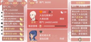 我的佛子！(╥﹏╥)为什么！