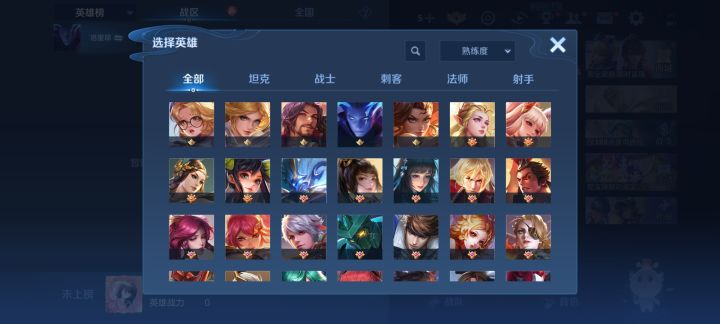 前面五个是什么角色截图