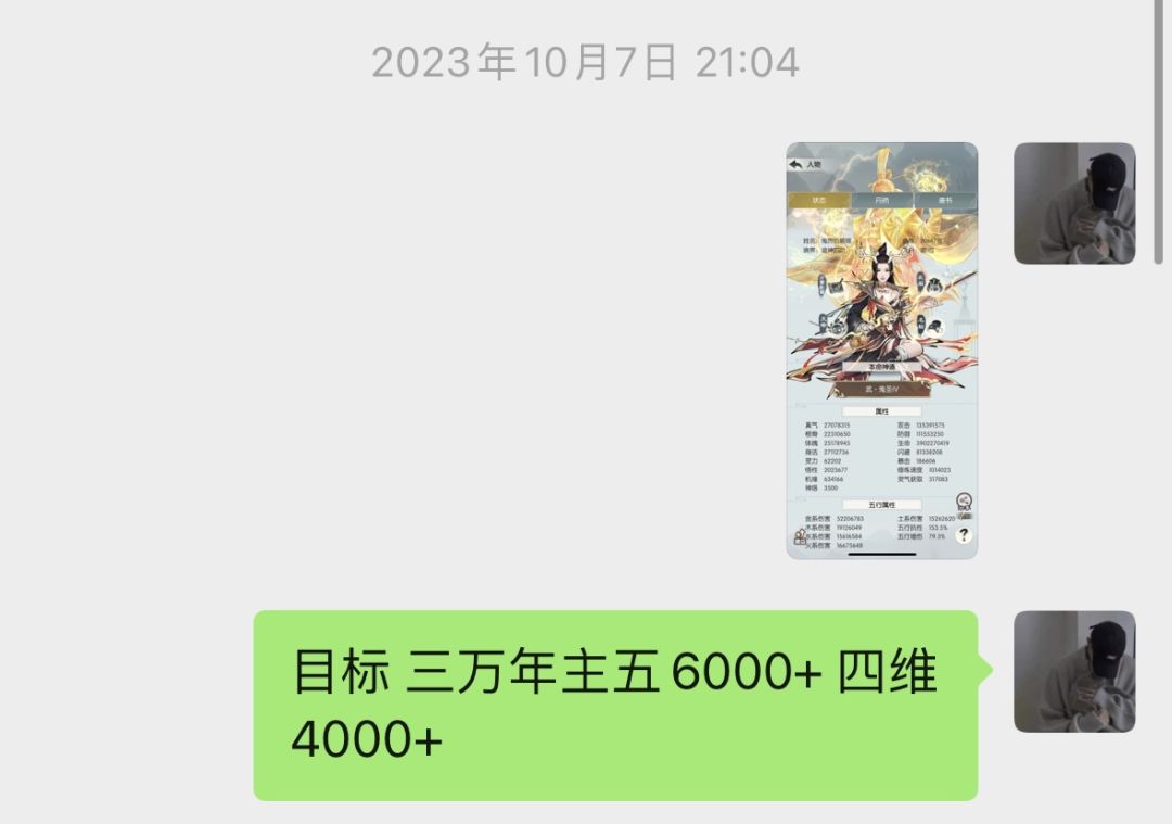 时光匆匆,修仙三万载打卡! 3
