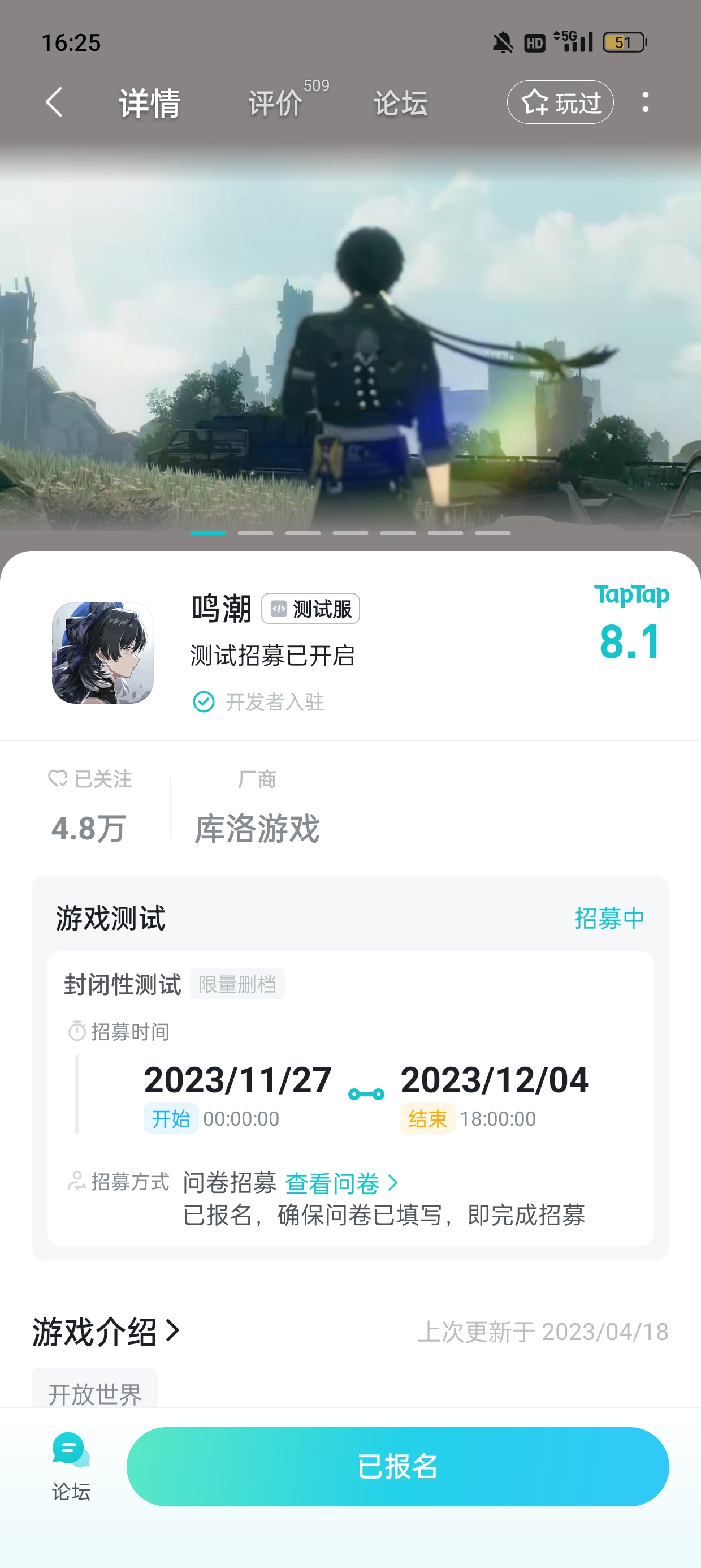 TapTap
