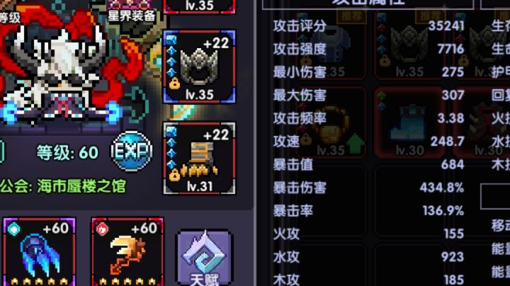 大佬们求指教,怎么才能提高秒伤,秒伤才100亿截图