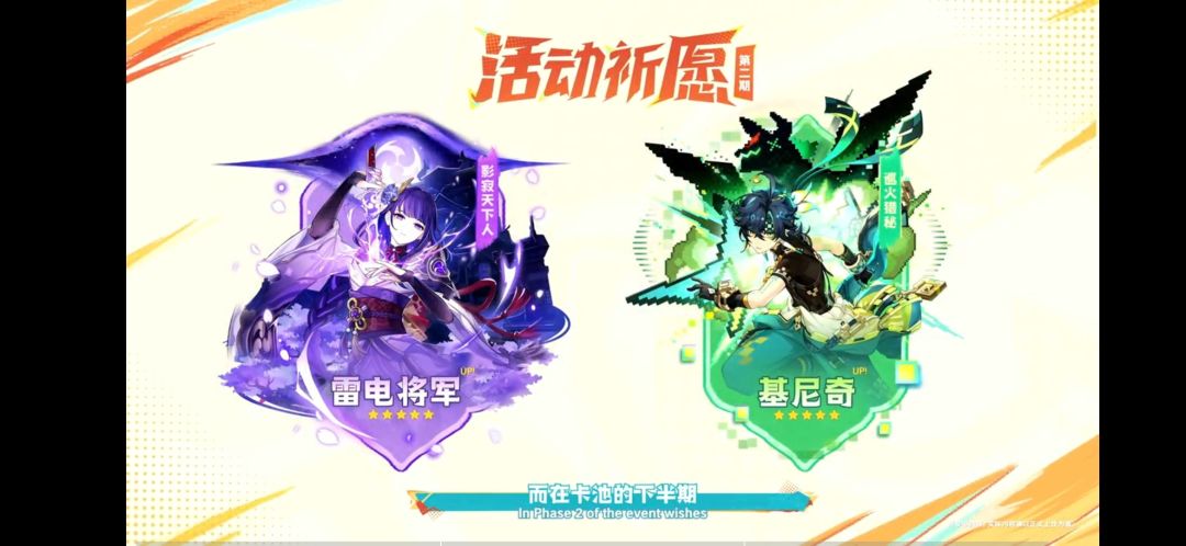 5.0前瞻（省流版） 内含300原石 3