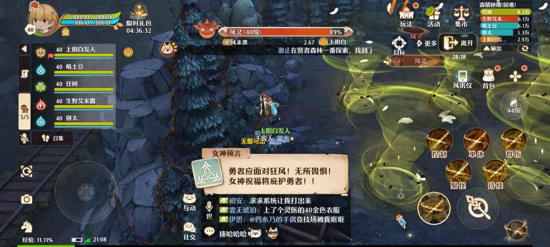 40级困难本平民攻略——真的贫民哦 2