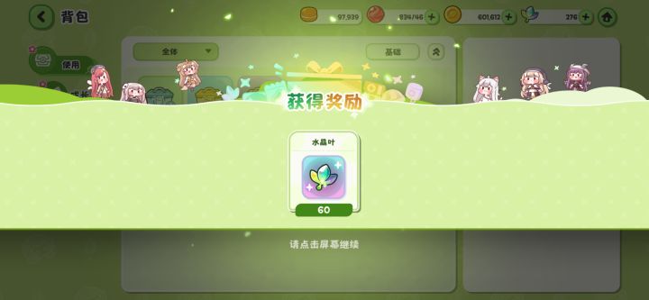 1-1000叶子截图
