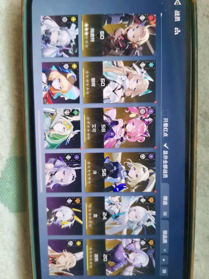 就氪了6+1截图