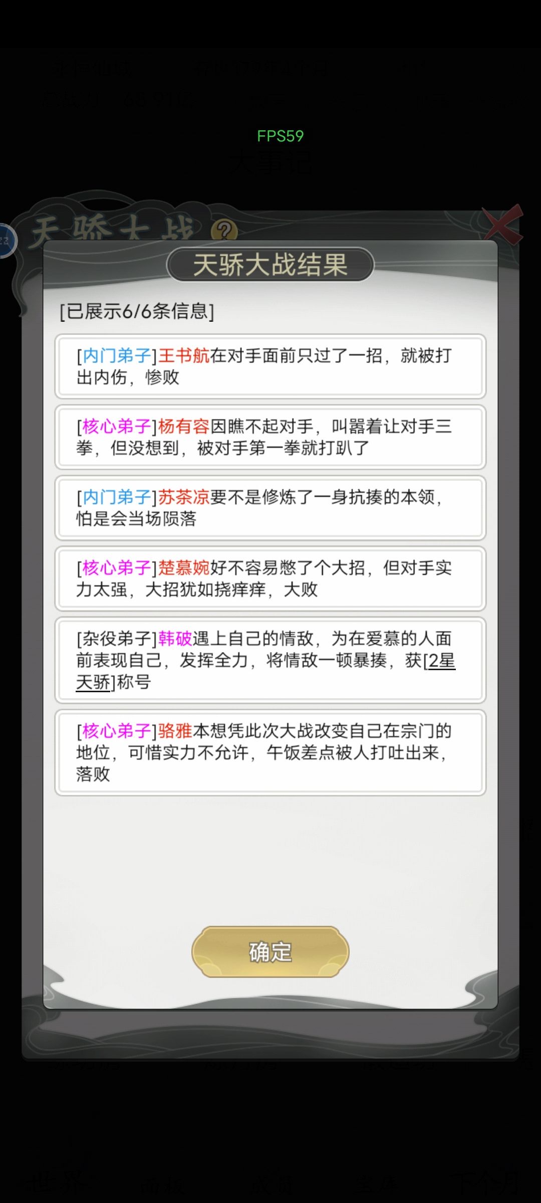 废物弟子,天弃之人 4