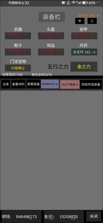 新版本开启超级重生之门