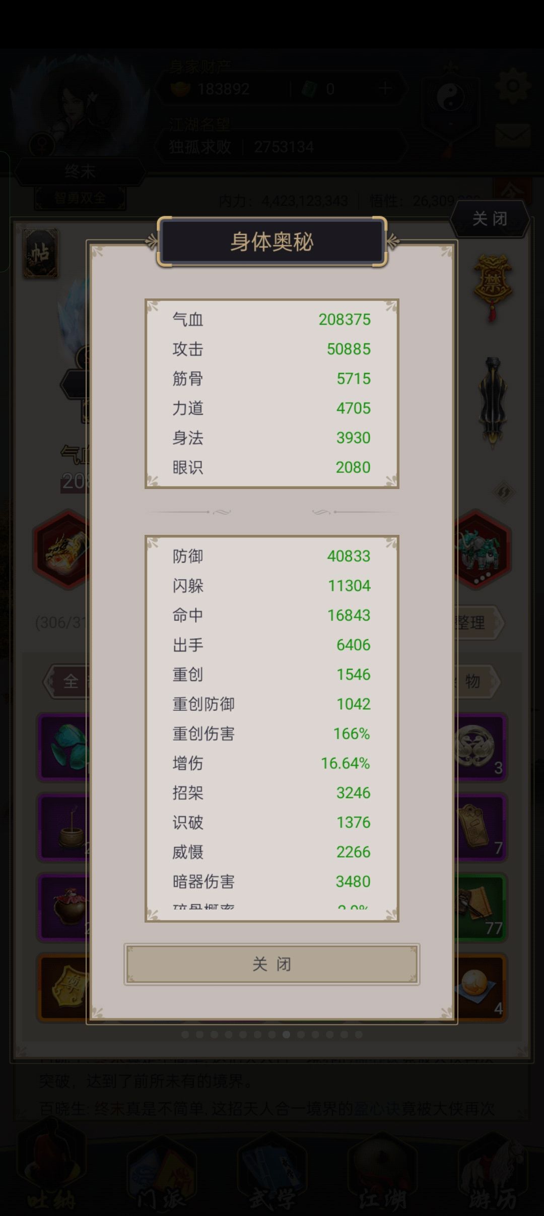 腿过六绝 2
