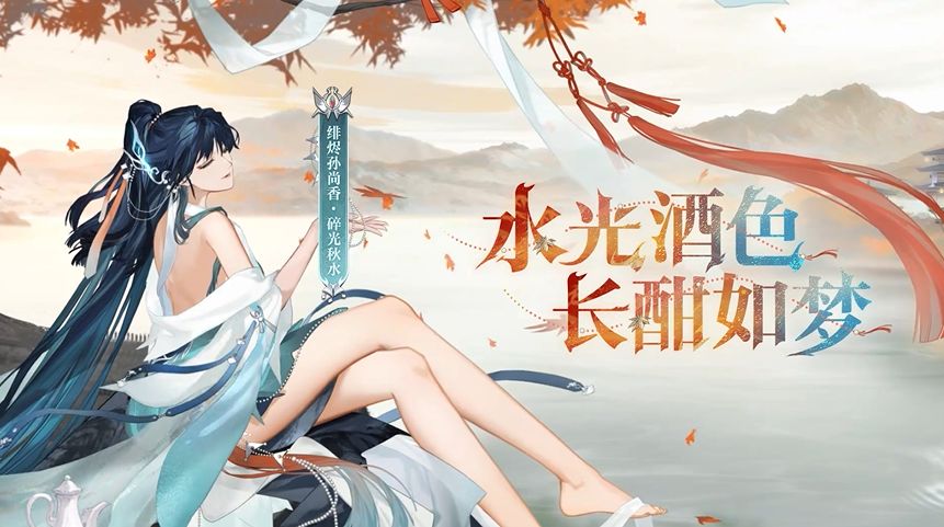 绝美国风新皮!绯烬孙尚香神话皮肤「碎光秋水」官宣 1