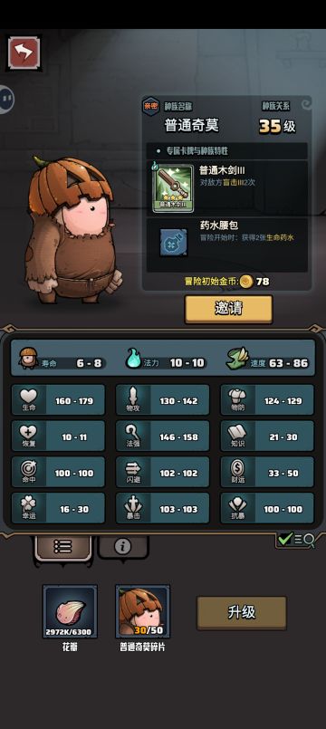 种族科普-普通奇莫（2025.2.7立帖，2025.6.19更新）