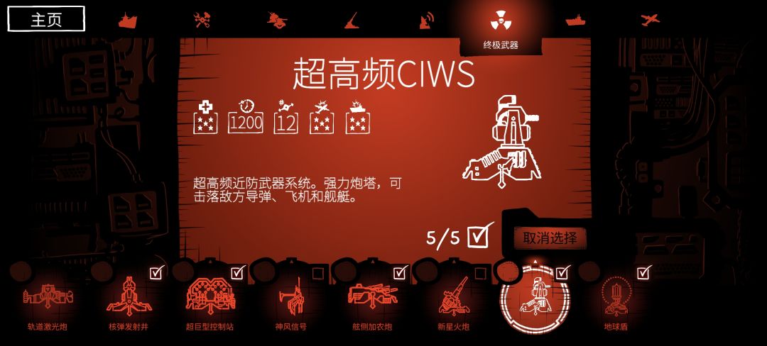 【我的百分之一】+【海上派对模拟器】 4