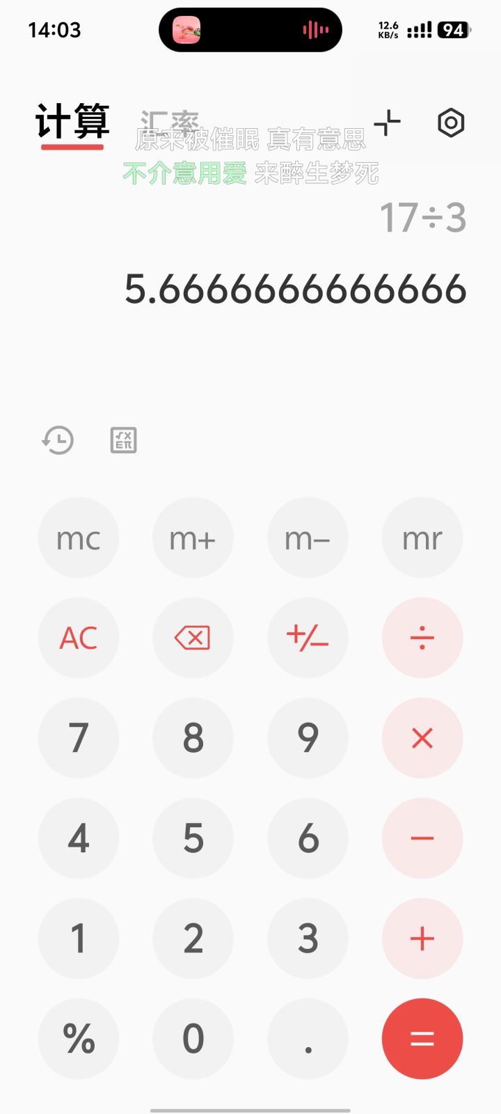 这航海截图