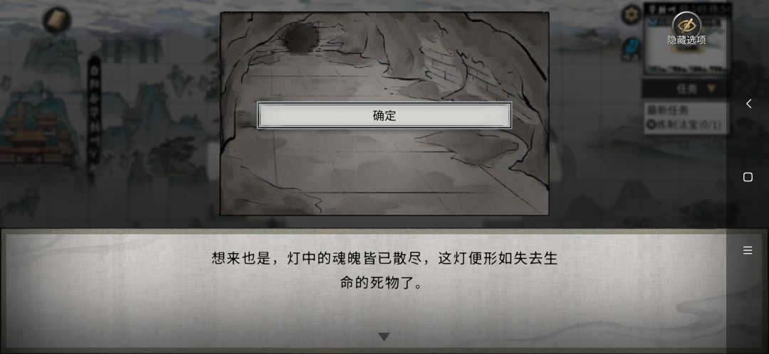 今日奇遇二:冤魂缠身 14