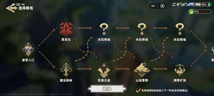 新地图后面的关卡怎么解锁啊?截图