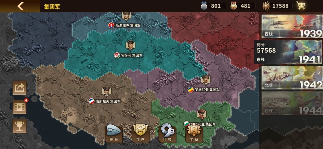 将军的荣耀3——1941斯洛伐克齐宣速推！ 14