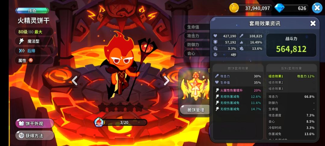 12O抽左右也是出来了截图