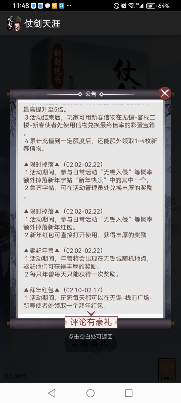 千万别入坑客服态度高高在上 3