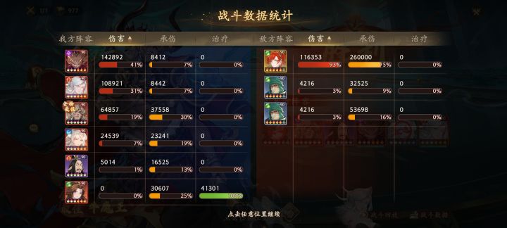 我先杀小怪拖回合拖不住,挨打拉条难顶啊截图