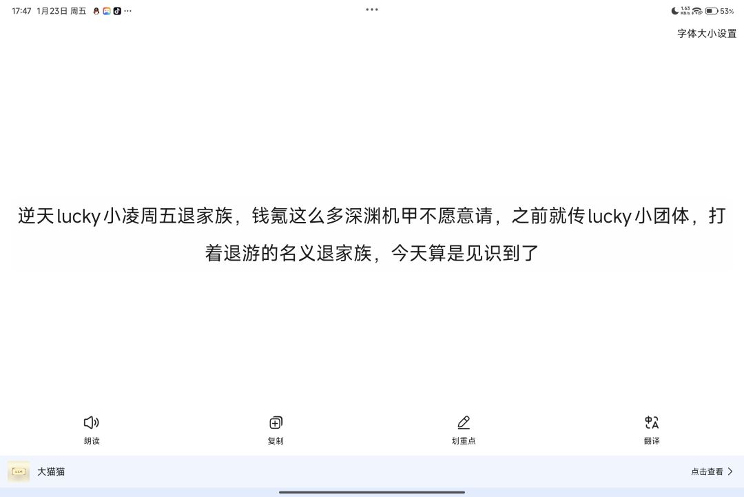 今天也算是开眼了,周五退家族 2