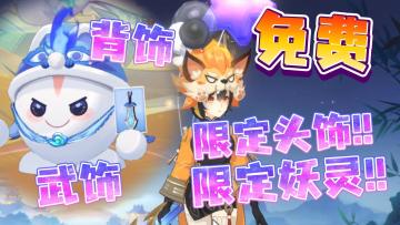 属于国人的宝可梦！长安幻想2.0福利炸裂！珍惜宠物免费送