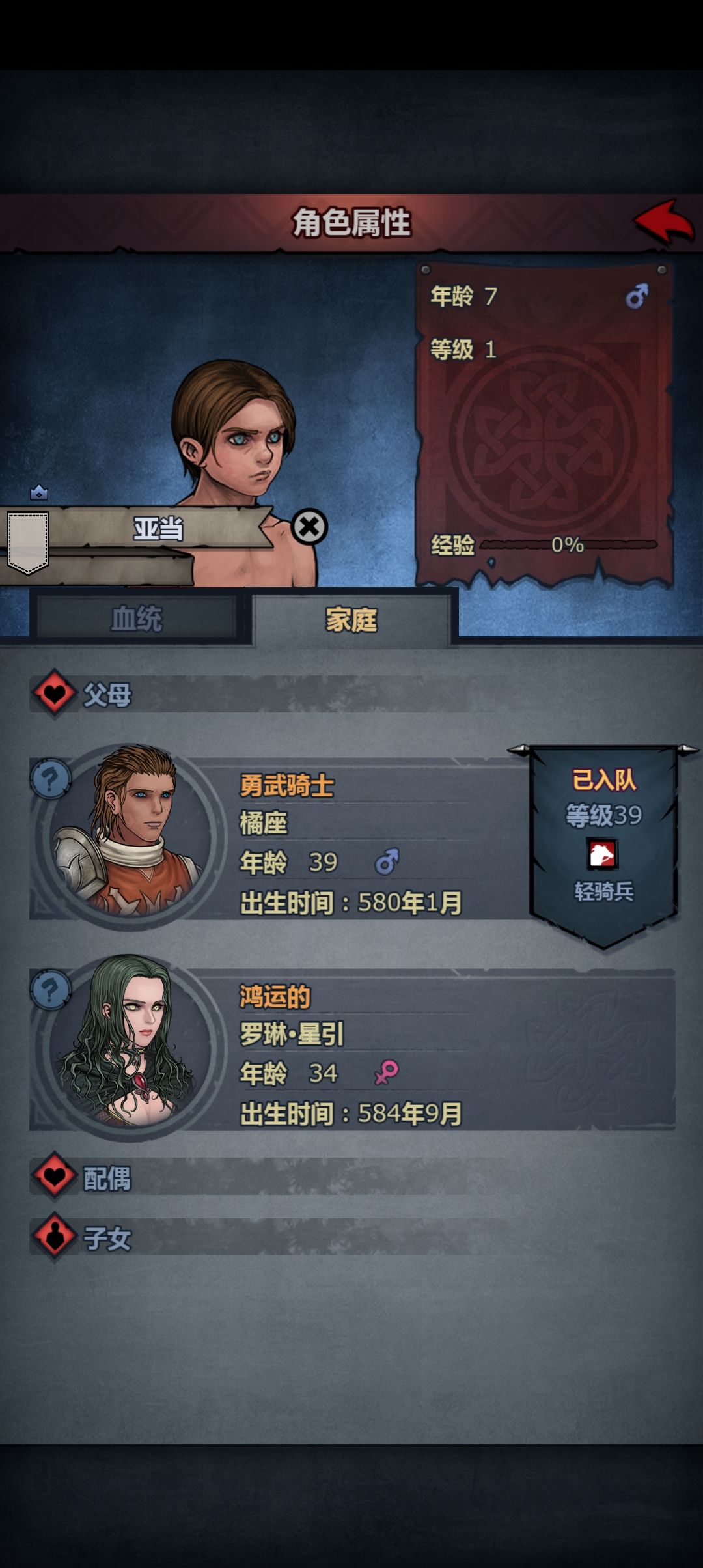 哦豁，我的主角要绝后了 3