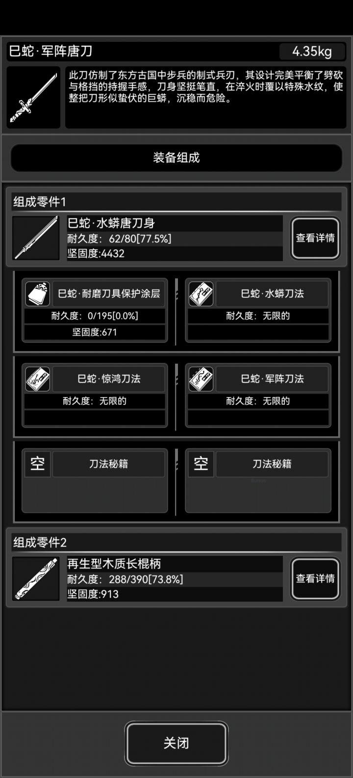 唐刀依旧在仓库等待未来截图