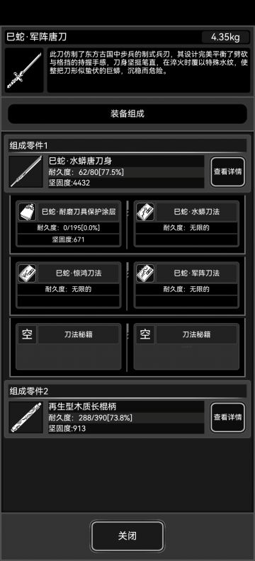 唐刀依旧在仓库等待未来