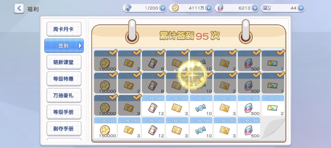 天空一声闷响,萌新卑微登场 1