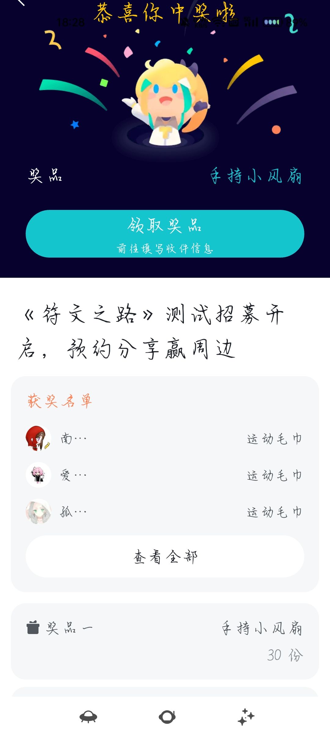 中了好棒，期待游戏 2