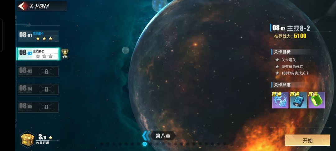 这个8-2怎么过 1