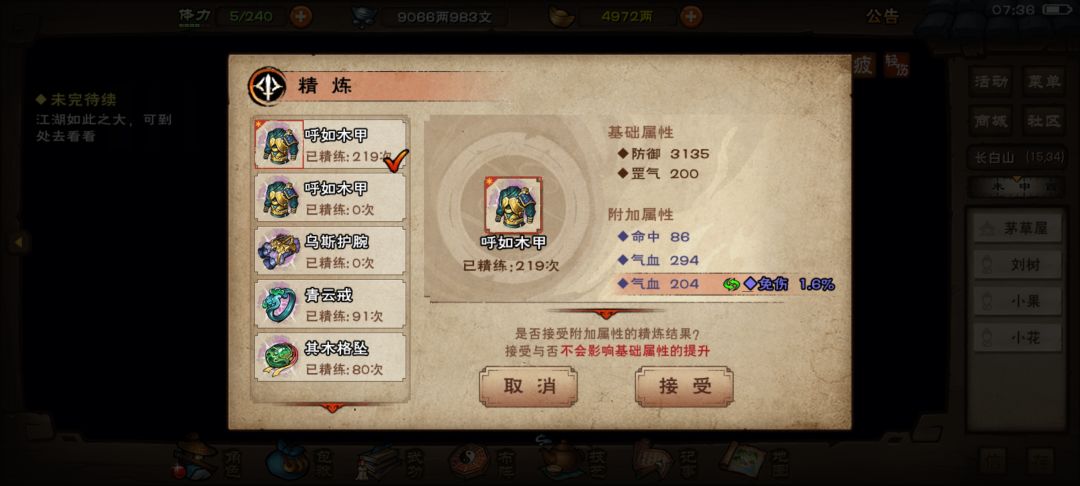11免甲,六免护腕,这次,你们又怎么看 1