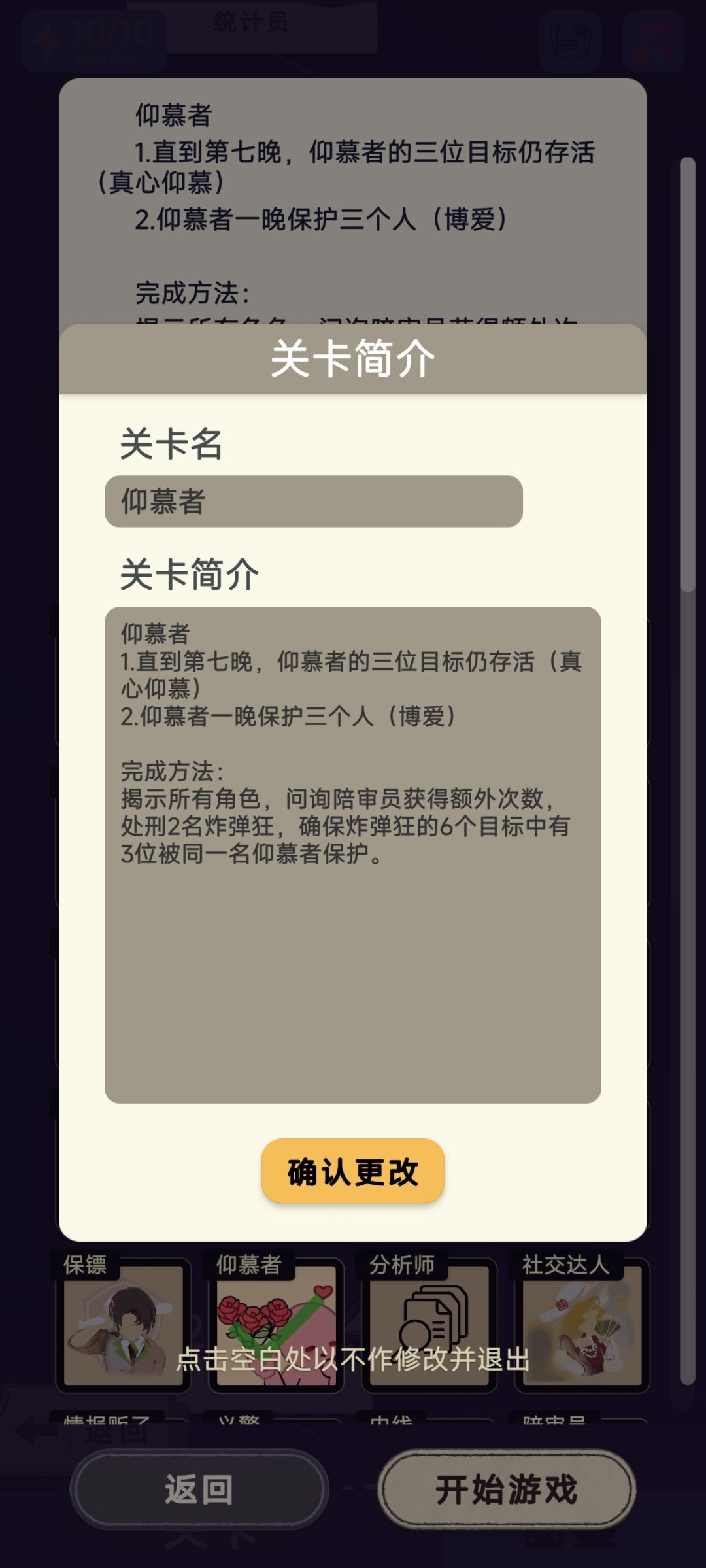 成就关卡代码（8） 2
