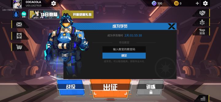 玩不懂思密达截图