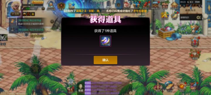 说好的百分之三十概率呢截图