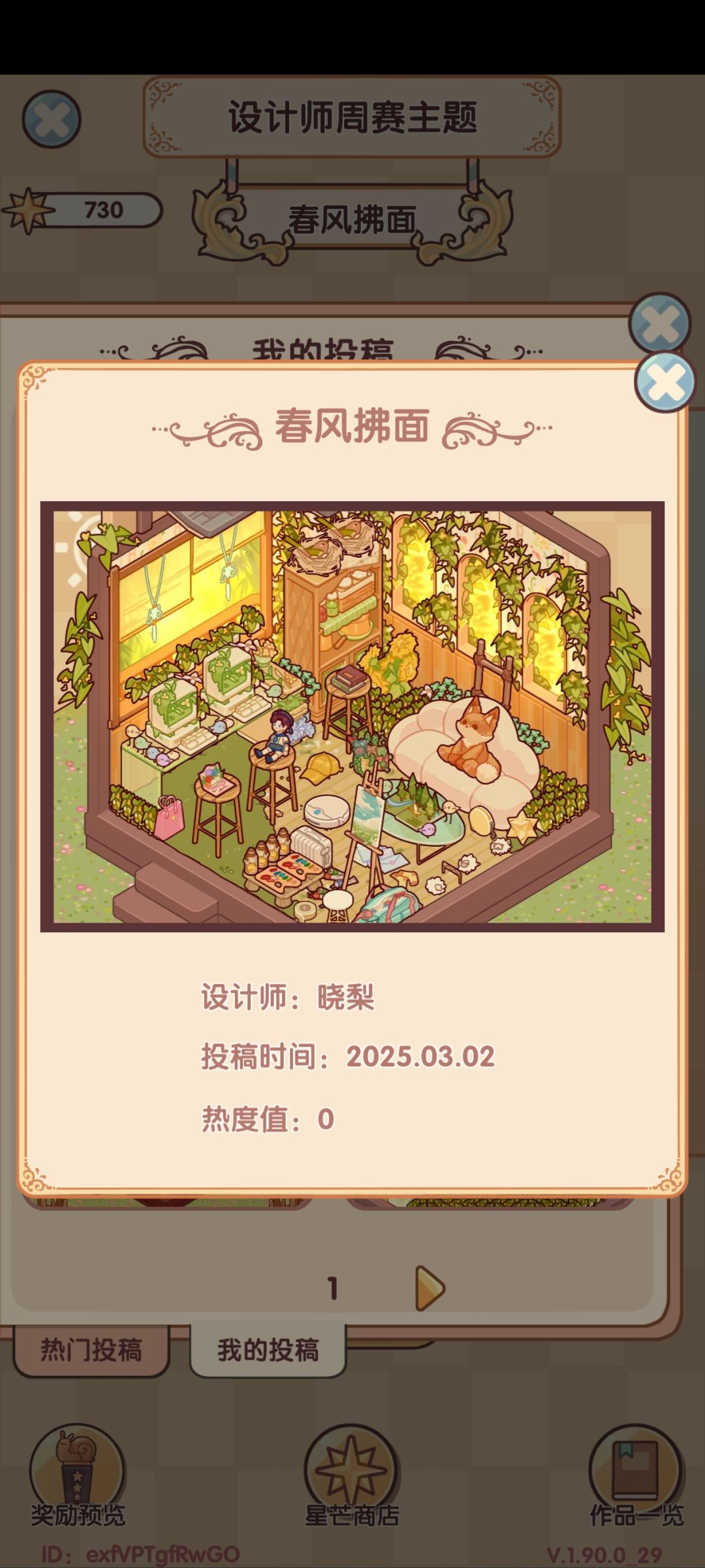 设计师周赛投稿 1