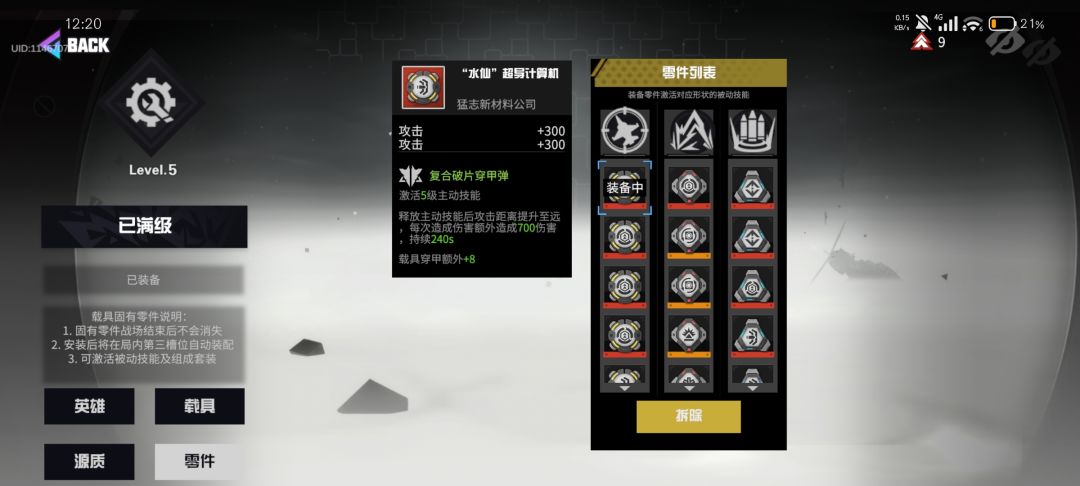满命坤,满改卡雷 2