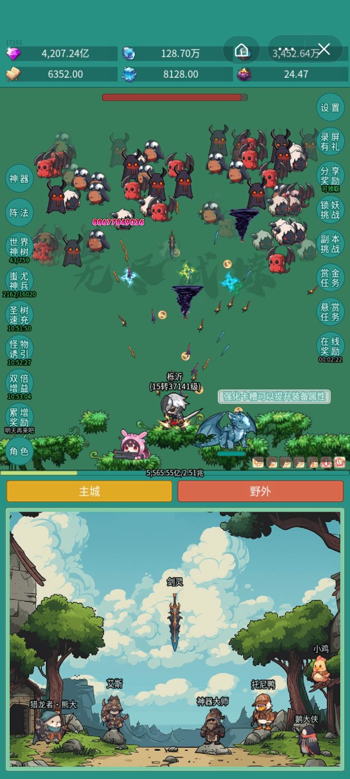 #神秘冒险#坦克新皮肤截图