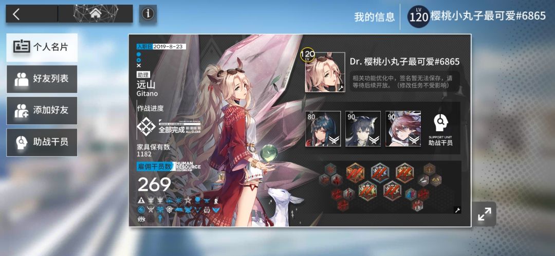 术士设计，太想吐槽了 2