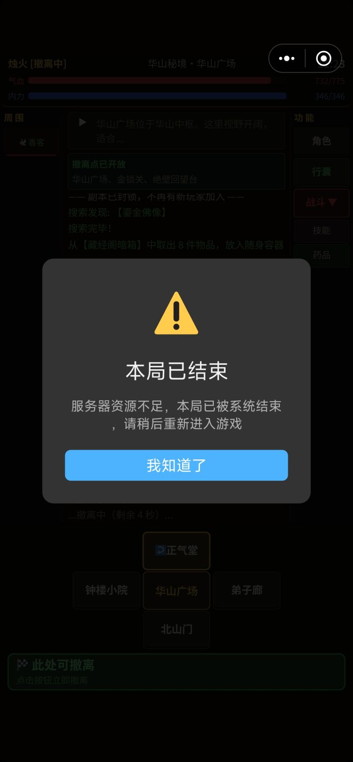 此类问题截图