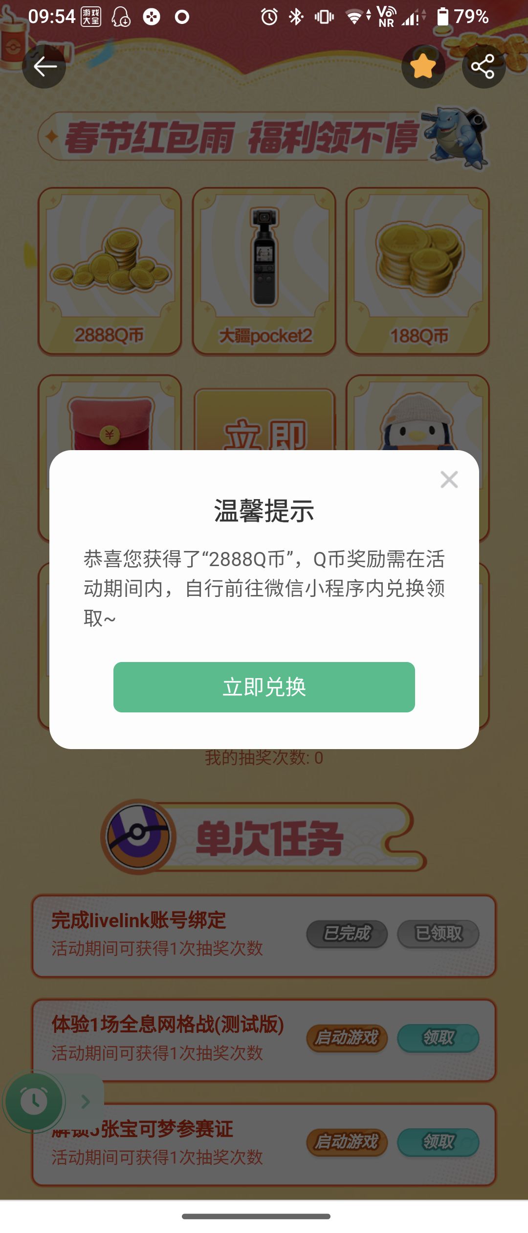 谁家游戏这么大方啊 1