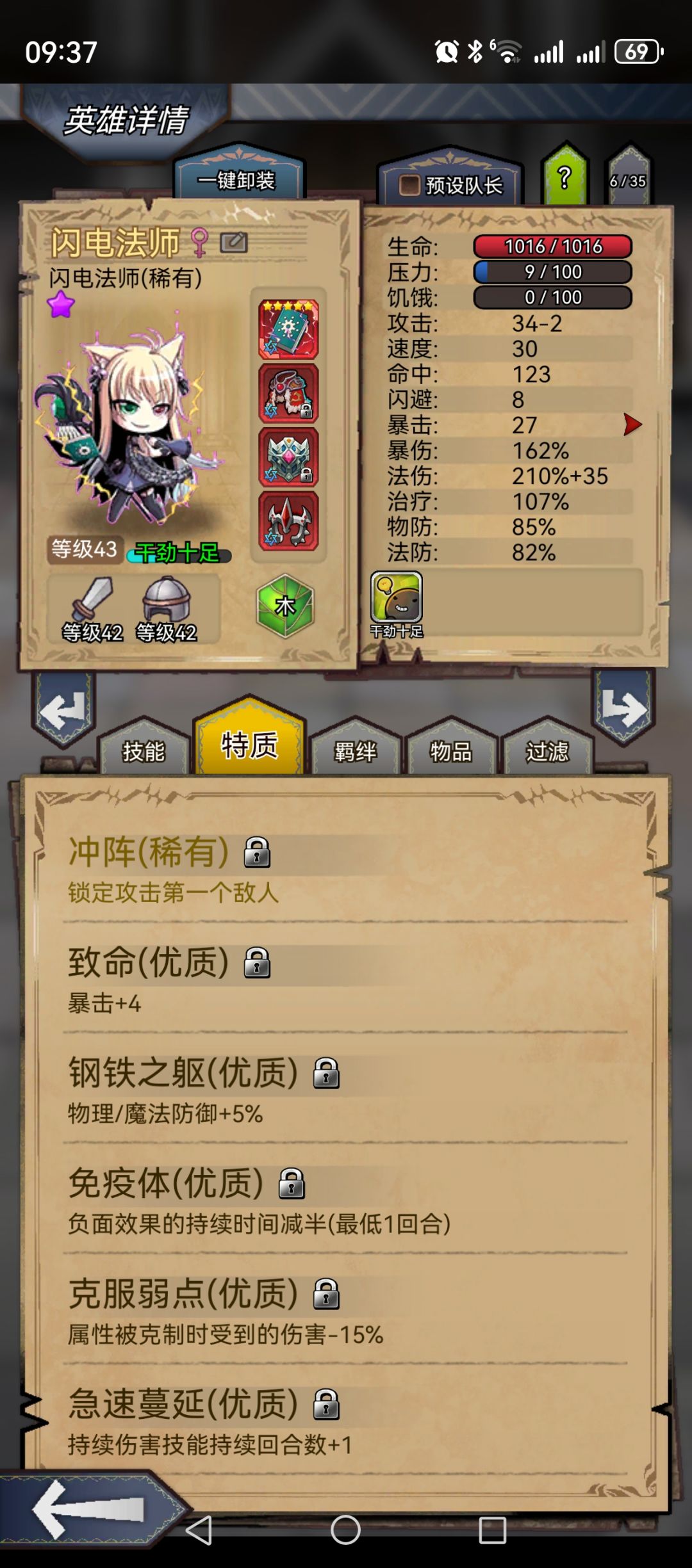 345层这么难过吗 3