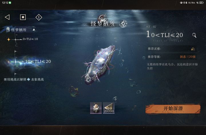 臆想潮太难了,老玩家回坑第一层都打不过截图