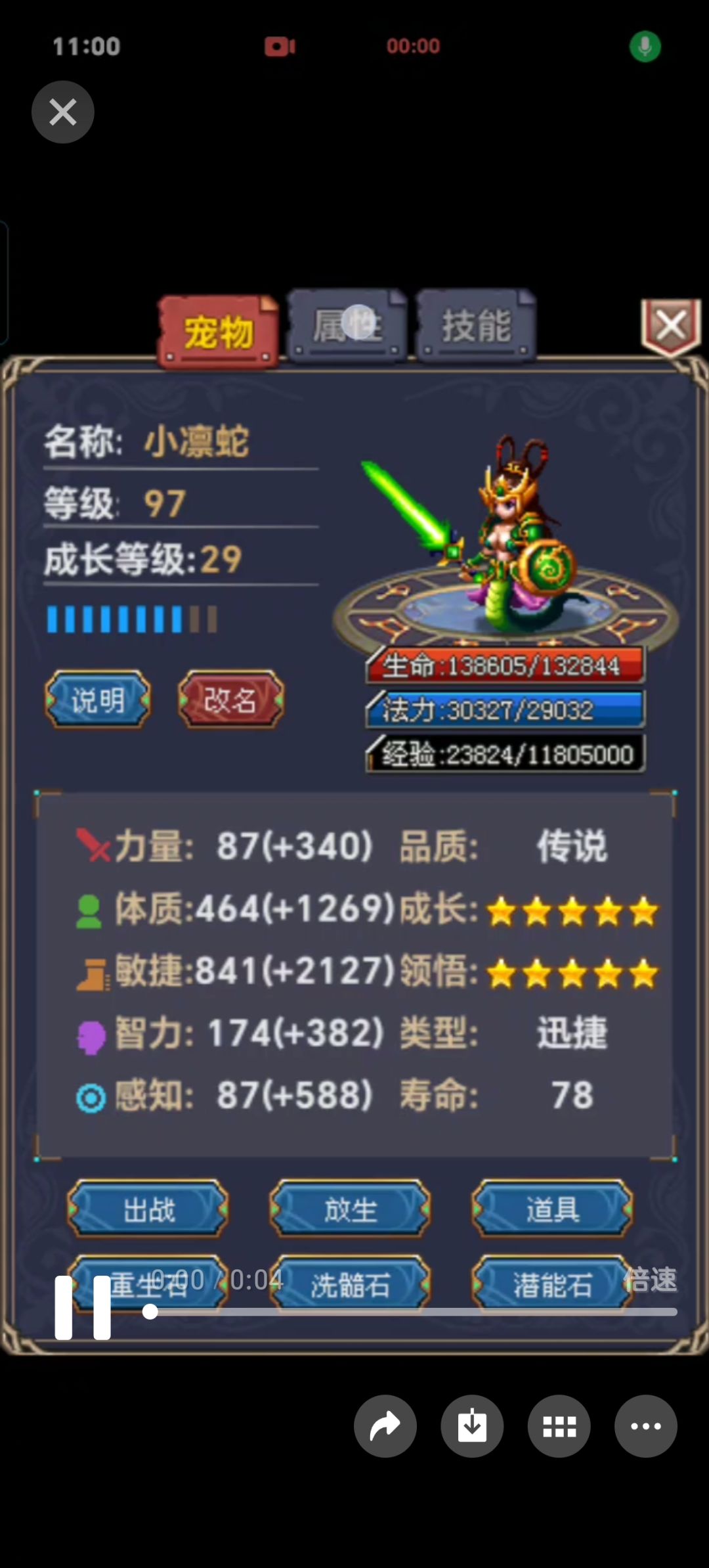 新版本控宠流派玩法推荐 3